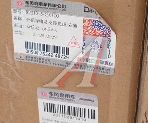 Изображение 8, 8201015-GX100 Зеркало боковое DONGFENG основное правое в сборе OE