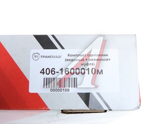 Изображение 9, 406-1600010м к-т с/п Сцепление ЗМЗ-406 в сборе ТРАНСМАШ