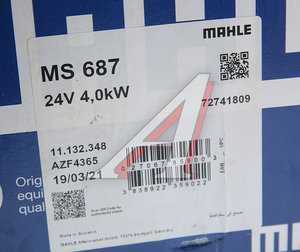 Изображение 6, MS687 Стартер ЯМЗ-536 MAHLE