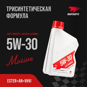 Изображение 4, 9210 Масло моторное ВМП-АВТО 3-SN A3/B4 5W30 синт. 1л