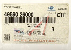 Изображение 3, 49590-26000 Кольцо АБС HYUNDAI Santa Fe (00-) OE