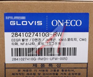 Изображение 5, MPE030002 Клапан HYUNDAI Tucson (04-) контроля выхлопных газов (EGR) (GLOVIS) MANDO