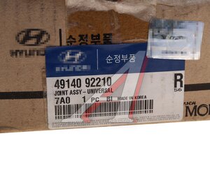 Изображение 3, 49140-92210 Крестовина HYUNDAI HD160 вала карданного OE