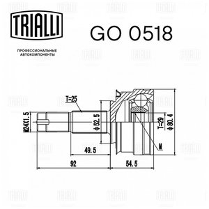 Изображение 3, GO0518 ШРУС наружный CHEVROLET Aveo (11-) комплект TRIALLI