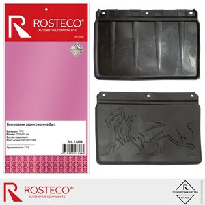 Изображение 1, 21254 Брызговик ГАЗель Next колеса заднего комплект 2шт. ROSTECO