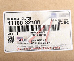Изображение 4, 41100-32100 Диск сцепления KIA Cerato (09-) (2.0) (235мм) OE