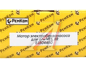 Изображение 5, RK03069 Насос топливный ЛАДА Vesta, X-Ray электрический РЕМКОМ