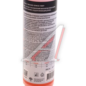 Изображение 3, Ln1219 Жидкость омывателя летняя 250мл концентрат 1:200 Папайя АнтиМуха LAVR