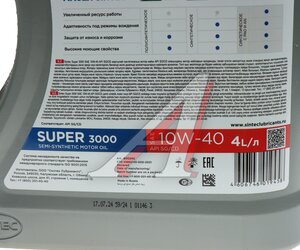 Изображение 4, 600240 Масло моторное Super 3000 SG/CD 10W40 п/синт.4л SINTEC