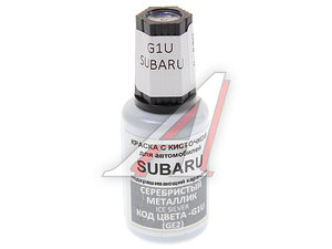 Изображение 1, G1U Краска с кистью 20мл SUBARU G1U PODKRASKA
