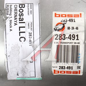Изображение 6, 283-491 Глушитель VW T4 (90-03) задняя часть BOSAL