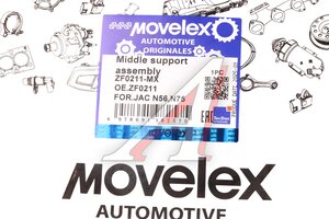 Изображение 6, ZF0211-MX Опора вала карданного JAC T6 MOVELEX