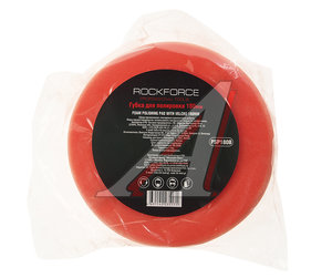 Изображение 3, RF-PSP180B Губка для полировки 180мм (М14) на диске ROCKFORCE