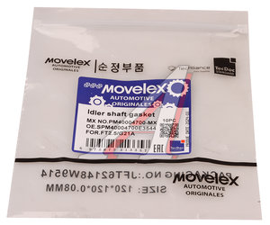 Изображение 3, PM40004700-MX Прокладка ГАЗель Next, NN дв.G21A вала промежуточного MOVELEX