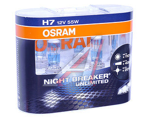 Изображение 2, 64210NBU-HCB Лампа 12V H7 55W PX26d +110% бокс (2шт.) Night Breaker Unlimited OSRAM
