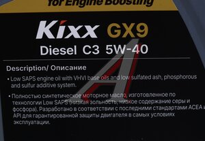 Изображение 2, L2013360R1 Масло моторное KIXX GX9 Diesel C3 5W40 синт.6л