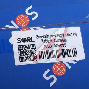 Изображение 5, 40001904093 Кабель питания полуприцепа,  14м SORL