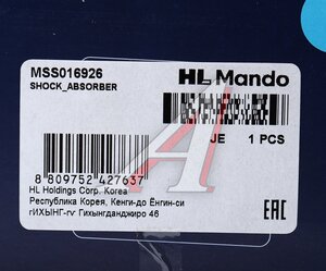 Изображение 5, MSS016926 Амортизатор AUDI A4 (94-00) задний левый/правый газовый MANDO