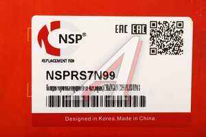Изображение 6, NSPRS7N99 Колодки тормозные CHANGAN CS55 Plus (20-) передние керамические (4шт.) NSP