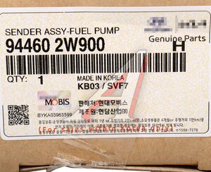 Изображение 3, 94460-2W900 Датчик уровня топлива HYUNDAI Santa Fe (15-) OE