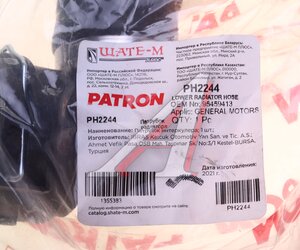 Изображение 4, PH2244 Патрубок CHEVROLET Cruze (09-) радиатора верхний PATRON