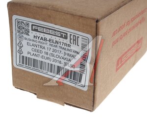 Изображение 2, HYABELN17RR Сайлентблок HYUNDAI Elantra (15-) рычага заднего продольного правый FEBEST