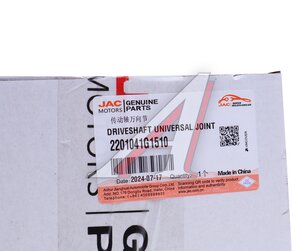 Изображение 4, 2201041G1510 Крестовина JAC N120 вала карданного OE