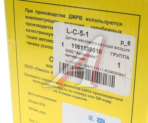 Изображение 5, 116.1130010 Датчик массового расхода воздуха ВАЗ-2110 ГРУППА ОМЕГА