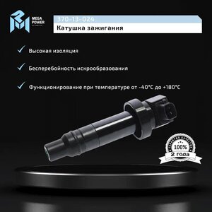 Изображение 8, 370-13-024 Катушка зажигания HYUNDAI Elantra (06-), i30 KIA Ceed (06-) MEGAPOWER