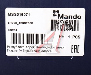Изображение 5, MSS016071 Амортизатор VOLVO S40 (04-) передний правый газовый MANDO
