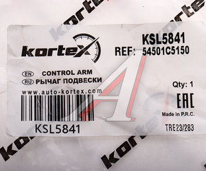 Изображение 4, KSL5841 Рычаг подвески KIA Sorento (15-) передней нижний правый KORTEX