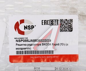 Изображение 3, NSP085JA8536689B9 Решетка радиатора SKODA Rapid (13-15) NSP