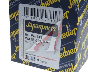 Изображение 5, PQ149 Насос водяной NISSAN Murano (05-) JAPANPARTS
