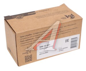 Изображение 3, 300-12-001 Палец рулевой тяги МАЗ с вкладышами MEGAPOWER