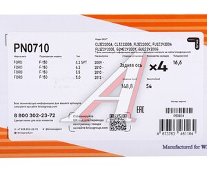 Изображение 6, PN0710 Колодки тормозные FORD F150 задние (4шт.) NIBK
