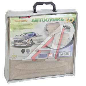 Изображение 7, 119253 Органайзер в багажник 42х39х35см 3D бежевый PSV