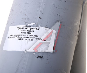Изображение 3, 6520-1203035 Тройник КАМАЗ-6520 системы выпуска газов ГС