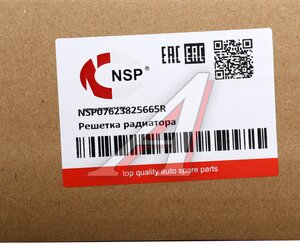 Изображение 3, NSP07623825665R Решетка радиатора RENAULT Duster (10-) NSP