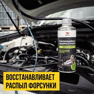 Жидкость для установки RCP по очистке инжекторов 500мл ВМП-АВТО, ВМП-АВТО,
                                                          фото 3 Изображение 3, 9407 Жидкость для установки RCP по очистке инжекторов 500мл ВМП-АВТО