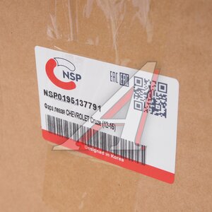 Изображение 4, NSP0195137791 Фара CHEVROLET Cruze (09-) левая NSP