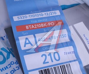 Изображение 7, BTA210BK-PO Бак топливный КАМАЗ 210л (405х498х1150) БАКОР