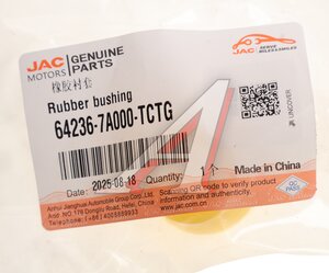 Изображение 3, 64236-7A000-TCTG Втулка JAC OE