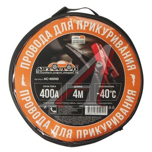 Изображение 2, AC-40040 Провода для прикуривания 400А 4.0м в сумке АВТОСТОП