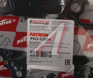 Изображение 4, PG20304 Прокладка MERCEDES C (W204, W211, W164) крышки ГБЦ PATRON