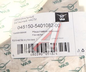 Изображение 3, 045150-5401082-00 Надставка УАЗ-452, 3741 боковины нижняя правая (ОАО УАЗ)