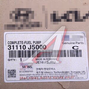 Изображение 4, 31110-J5000 Насос топливный KIA Ceed (17-) OE
