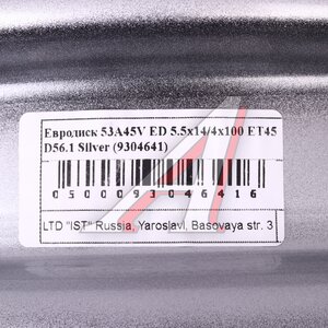 Изображение 2, EURODISK 53A45V ED 4х100 ET45 D-56,1 Диск колесный KIA Spectra R14