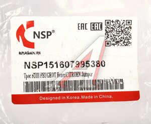 Изображение 5, NSP151607995380 Трос КПП PEUGEOT Boxer (06-) переключения NSP