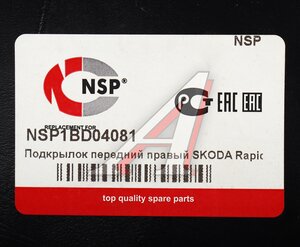 Изображение 4, NSP1BD04081 Подкрылок SKODA Rapid (20-) передний правый NSP