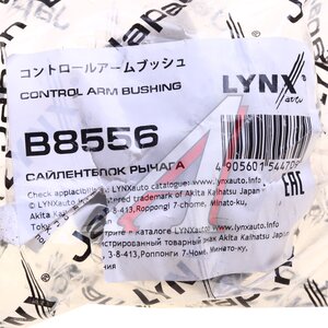 Изображение 3, B8556 Сайлентблок EXEED TXL (19-) рычага подвески задней LYNX